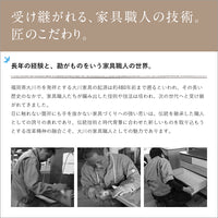 【熟練の職人が織りなす技】480年の伝統を受け継ぐ家具職人が、一つひとつ丁寧に、心を込めて作り上げています。