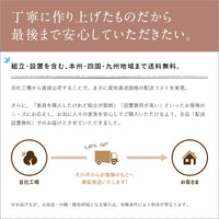 【安心の配送・設置サービス】本州・四国・九州地域は送料無料、組立設置も無料(一部地域を除く)で、届いてすぐに使えます。