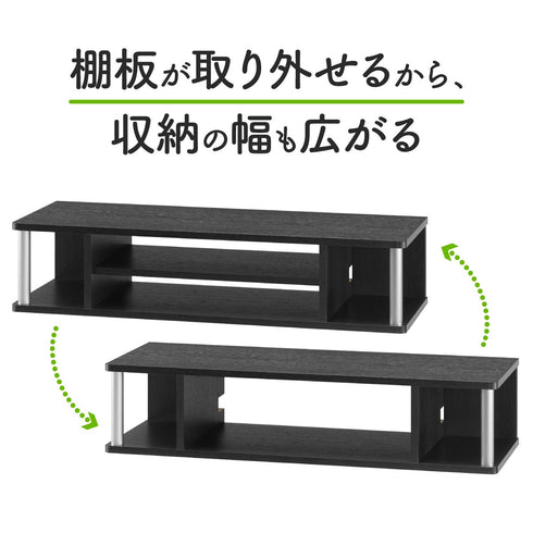 【自由自在の収納アレンジ】中央の棚板は簡単に取り外し可能。収納したい物の高さに合わせて、フレキシブルに空間を調整できます。