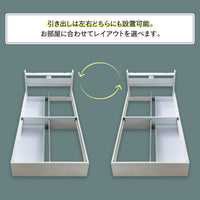 【レイアウトは自由自在】引き出しはお部屋の間取りや利き手に合わせて左右どちらにも設置できるから、模様替えの際も柔軟に対応できて便利です。