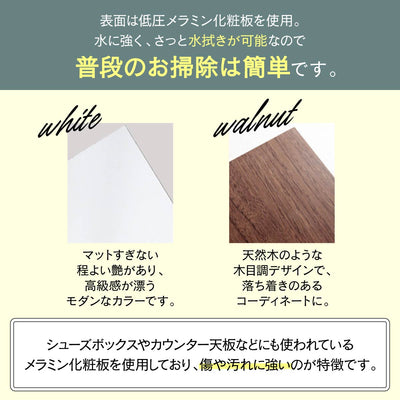 【傷や汚れに強い化粧板】
表面には高級感のある低圧メラミン化粧板を使用し、水や汚れに強くお手入れも簡単だから、いつでも綺麗で清潔な状態を保てます。
