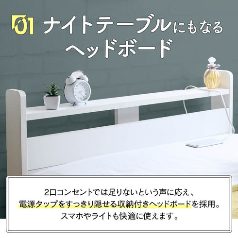 【ナイトテーブルは不要】
時計やスマホ、本などを置くのに十分なヘッドボードは、ナイトテーブルの代わりにもなり、ベッド周りをすっきりさせながら便利に使えます。