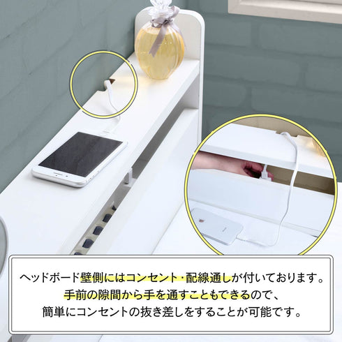【充電もストレスフリーに】
ヘッドボードのスリットからさっと手を入れて、スマホの充電器などを簡単に抜き差しできるから、毎日のちょっとした手間がなくなります。