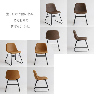 ダイニングチェア ビーノ(W490×D570×H725)