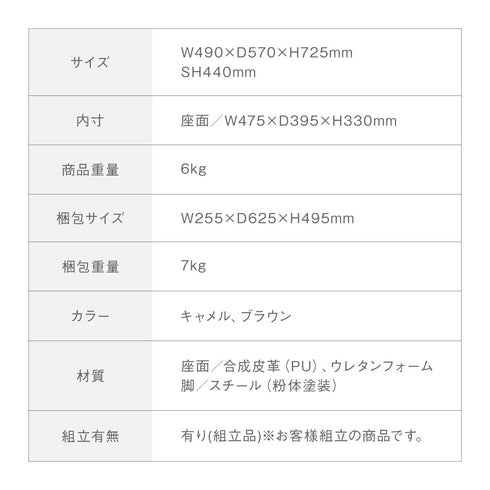 ダイニングチェア ビーノ(W490×D570×H725)