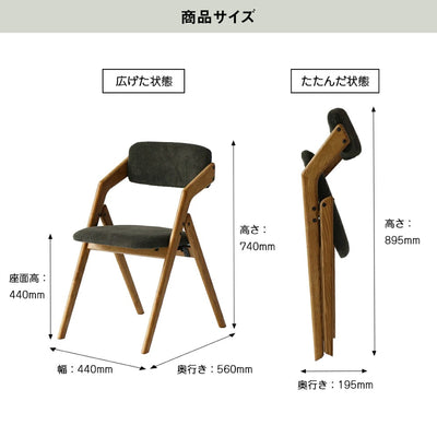 バトラー フォールディングダイニングチェア(W440×D560×H740)