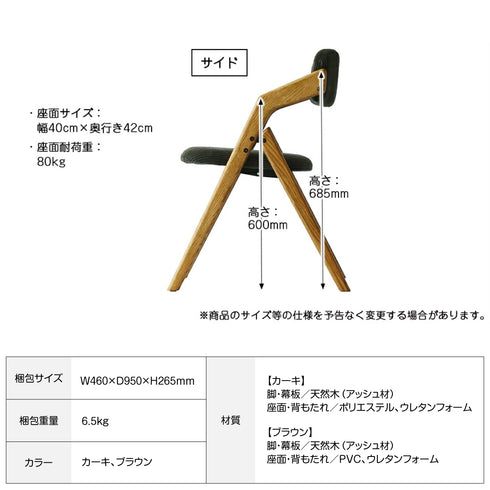 バトラー フォールディングダイニングチェア(W440×D560×H740)
