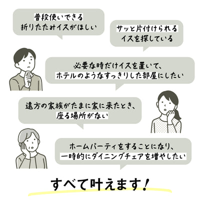 バトラー フォールディングダイニングチェア(W440×D560×H740)