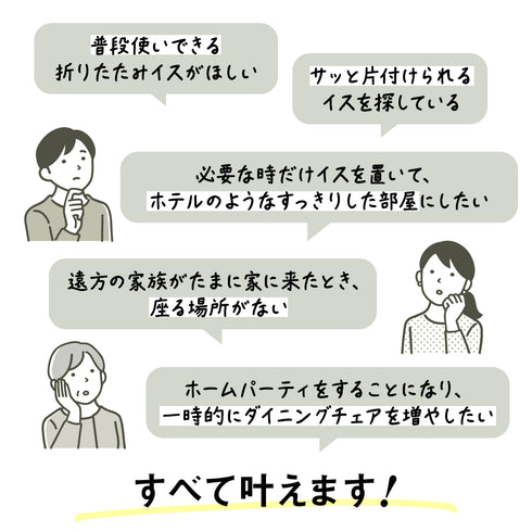 バトラー フォールディングダイニングチェア(W440×D560×H740)