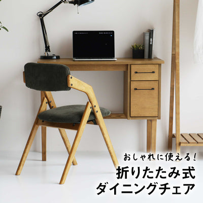 バトラー フォールディングダイニングチェア(W440×D560×H740)