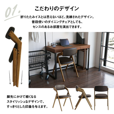 バトラー フォールディングダイニングチェア(W440×D560×H740)