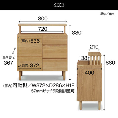 【計算された使いやすいサイズ】
圧迫感のない高さ88cmの設計で、扉内の可動棚や奥行きのある引き出しが、見た目以上の収納力を実現し、お部屋をすっきりと片付けます。