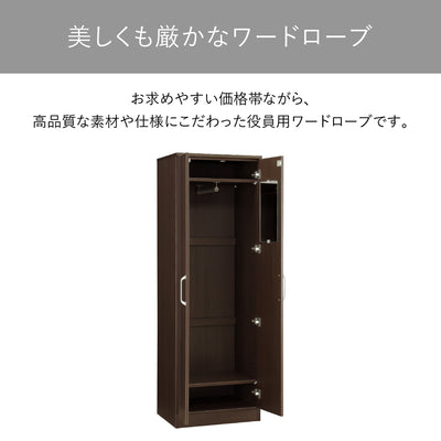 【美しくも厳かなワードローブ】
お求めやすい価格帯ながら、高品質な素材や仕様にこだわった、書斎や寝室を格上げする国産役員用ワードローブです。