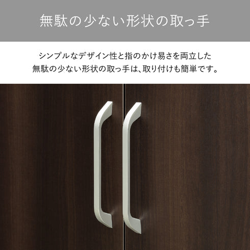 【指に馴染むスマートハンドル】
シンプルなデザイン性と指のかけやすさを両立した、無駄のない形状の取っ手は、空間に洗練された印象を与えます。