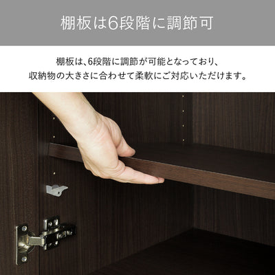 【棚板は6段階の高さ調整が可能】
棚板は30mmピッチで6段階に調節でき、収納物の大きさに合わせてスペースを無駄なく活用できます。