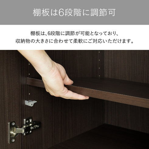 【棚板は6段階の高さ調整が可能】
棚板は30mmピッチで6段階に調節でき、収納物の大きさに合わせてスペースを無駄なく活用できます。