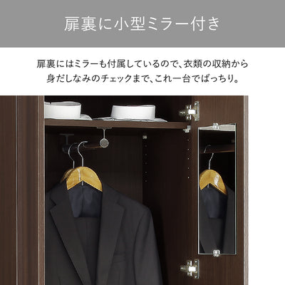 【お出かけ前の最終チェック】
扉の裏にはミラーも付属しており、衣類の収納から身だしなみチェックまで、これ一台でスマートに完結します。