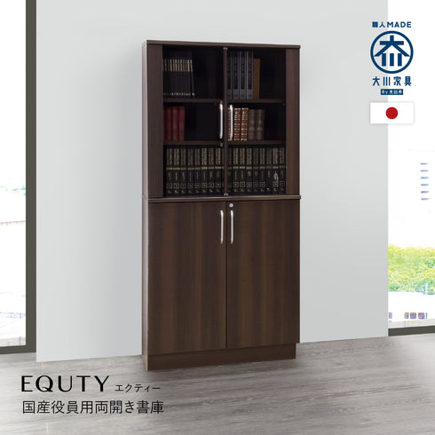 【職人MADEの国産役員用書庫】
大川家具の職人が手掛けたエクティーシリーズは、お求めやすい価格ながら高品質な素材と仕様にこだわった、あなたの書斎を上質な空間へと変える両開き書庫です。