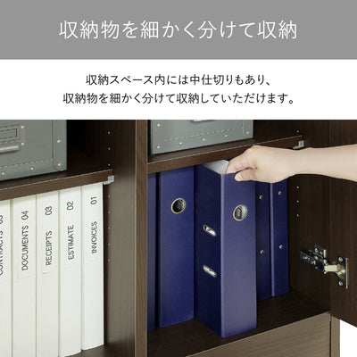 【仕切り板で叶える整理術】
収納スペース内には便利な中仕切りがあり、書類やファイルを種類ごとに細かく分けて、倒れることなくスッキリと収納していただけます。