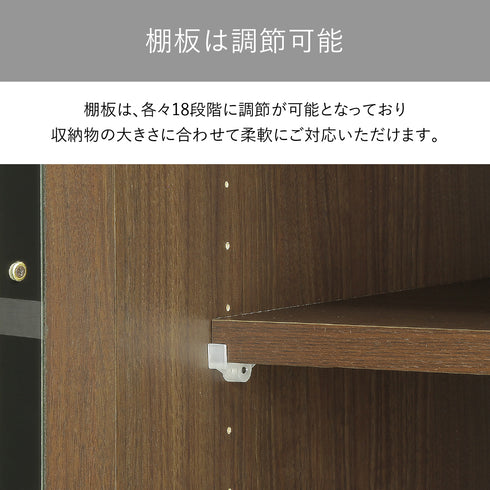 【無駄なく収まる18段階可動棚】
棚板はそれぞれ18段階に細かく調節できるため、収納物の大きさに合わせて柔軟に高さを変え、スペースを無駄なく活用できます。