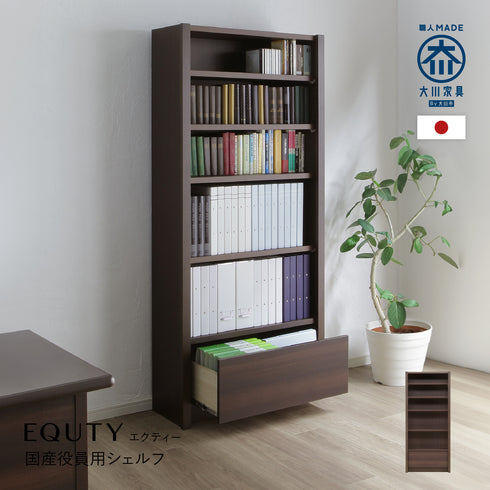 エクティー 国産役員用シェルフ(W800×D305×H1800)