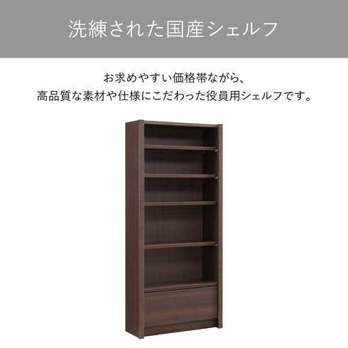 エクティー 国産役員用シェルフ(W800×D305×H1800)