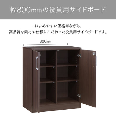 【圧迫感のない幅800mm設計】
横幅800mmのコンパクトなサイズ感は、書斎やリビング、オフィスの限られたスペースにもすっきりと収まります。