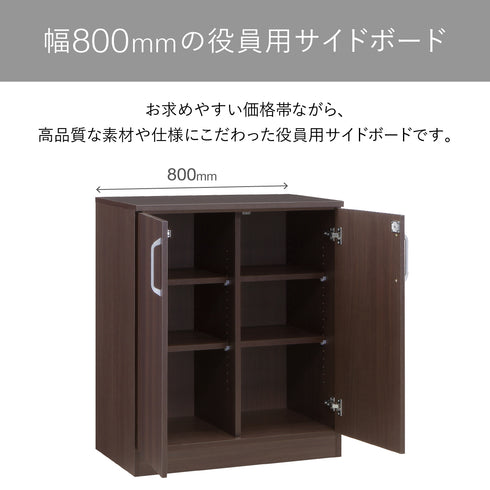 【圧迫感のない幅800mm設計】
横幅800mmのコンパクトなサイズ感は、書斎やリビング、オフィスの限られたスペースにもすっきりと収まります。