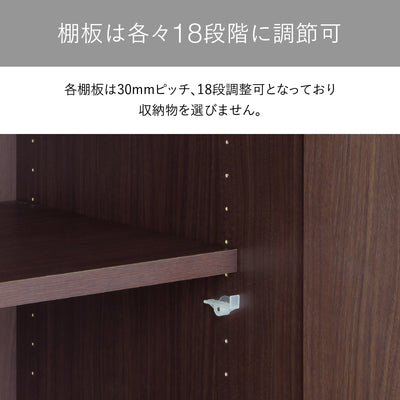 【ジャストフィットする棚板】
収納物に合わせて30mmピッチで18段階もの細かな高さ調整ができ、スペースを無駄なく活用できます。