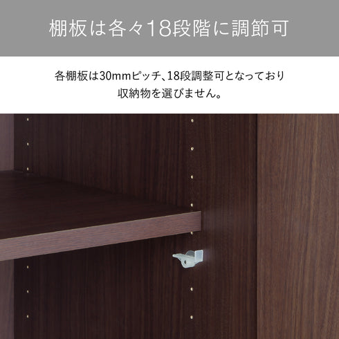 【ジャストフィットする棚板】
収納物に合わせて30mmピッチで18段階もの細かな高さ調整ができ、スペースを無駄なく活用できます。