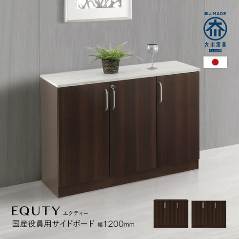 【職人MADE、信頼の大川家具】
家具の街として名高い大川の職人が、高品質な素材にこだわり作り上げた、信頼と実績の国産サイドボードです。