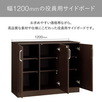 【圧迫感のない幅1200㎜サイズ】
幅1200mmの程よいサイズ感は、役員室から書斎、リビングまで、どんなお部屋にも圧迫感なく馴染みます。