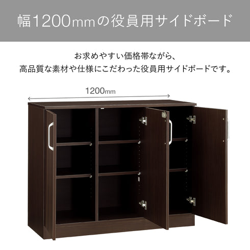 【圧迫感のない幅1200㎜サイズ】
幅1200mmの程よいサイズ感は、役員室から書斎、リビングまで、どんなお部屋にも圧迫感なく馴染みます。
