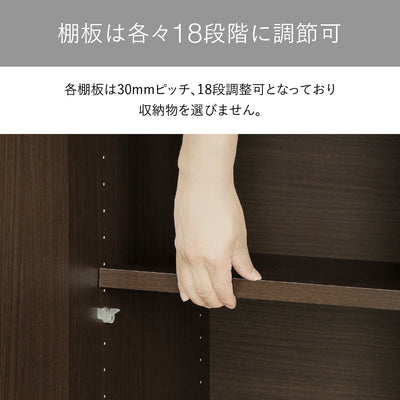 【18段階調節でジャストフィット】
収納したい物の高さに合わせて棚板を18段階に調節でき、スペースを無駄にしないジャストフィットな収納が可能です。