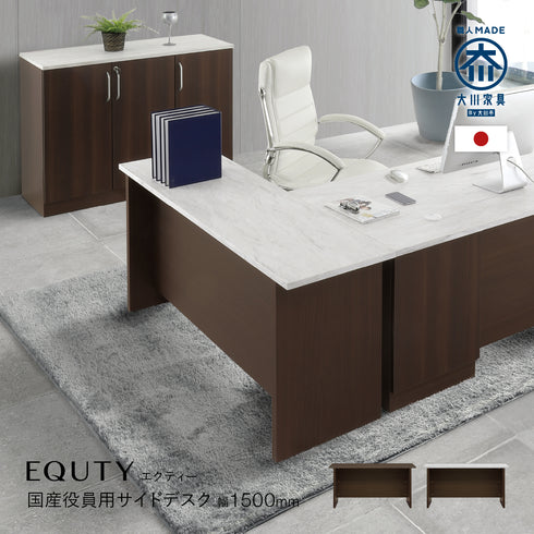 【国産がもたらす、洗練の仕事空間】
高品質な素材と仕様にこだわった国産役員用家具「エクティー」で、リーズナブルに洗練されたワークスペースを実現しませんか。