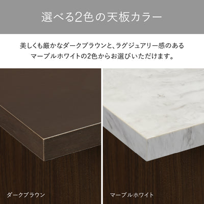 【こだわりが宿る、2つの天板】
厳かな雰囲気を醸し出すダークブラウンの木目と、ラグジュアリー感を演出するマーブルホワイトの石目、細部までこだわった美しい天板をご用意しました。