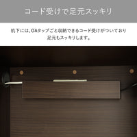 【足元の解放感が、思考を促す】机の下にはOAタップごと収納できるコード受けがあり、足元のわずらわしさをなくすことで、あなたの思考をより深く自由にします。