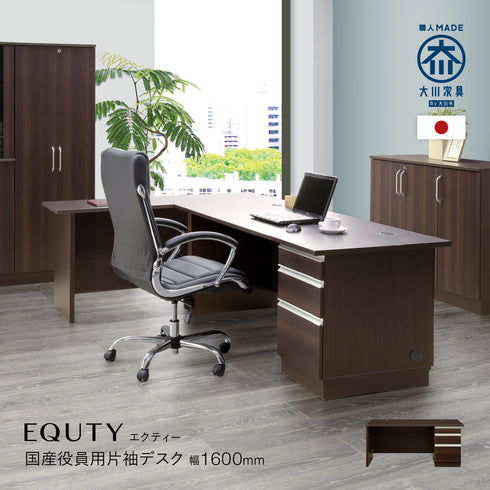 【風格、その手に届く価格で】
職人の技が光る国産品質と、洗練されたデザインが融合したエクティーシリーズで、あなたの書斎を特別な空間へと昇華させます。