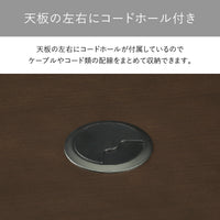 【デスクの上を、常に美しく】天板の左右に設けられたコードホールが、PCやデスクライトの配線をスマートにまとめ、常に整然とした上質な作業空間を保ちます。