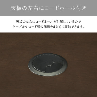 【デスクの上を、常に美しく】
天板の左右に設けられたコードホールが、PCやデスクライトの配線をスマートにまとめ、常に整然とした上質な作業空間を保ちます。
