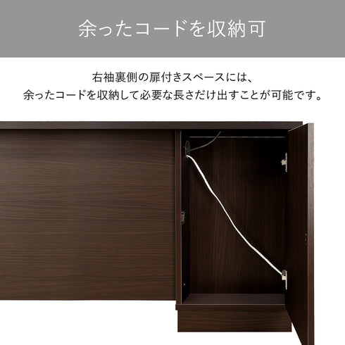 【生活感を隠す、巧みな設計】
袖の裏側に設けられた扉付きスペースに余分なコードを収納することで、洗練された空間の印象を少しも損なうことはありません。