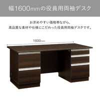 【幅1600mmのゆとり設計】横幅1600mmの広々とした天板は、モニターや書類を余裕を持って配置でき、快適なワークスペースを実現します。