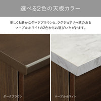 【選べる2つの天板カラー】落ち着いた印象のダークブラウンと、洗練された雰囲気のマーブルホワイトから、空間の雰囲気や好みに合わせて選べます。