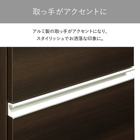 【高級感を演出する取っ手】
アルミ製の取っ手がスタイリッシュなアクセントとなり、全体のデザインに洗練された印象をプラスします。