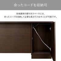 【余分なコードもすっきり】各袖裏の扉付き収納にコードをまとめて収納でき、必要な長さだけ引き出せるので、デスク周りが美しく整います。
