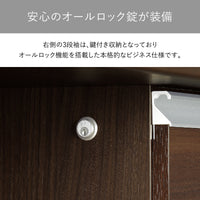 【重要書類を守るオールロック】右袖には一度に全ての引出しを施錠できるオールロック機能を搭載し、本格的なビジネス仕様で機密情報も安心です。