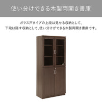【見せると隠す、巧みな収納術】上段のガラス扉にはお気に入りのコレクションを、下段の木製扉には生活感の出るものを隠して美しく収納できます。