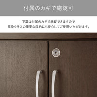 【大切な書類も守る、鍵付き】下段の扉には鍵が付いているので、プライベートな書類や貴重品の保管にも最適な書庫です。
