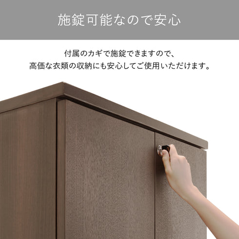 【大切なものを守る、鍵付きの安心感】
プライバシーを守る鍵が付属しているので、高価な衣類はもちろん、他人の目に触れさせたくない私物も安心して保管できます。