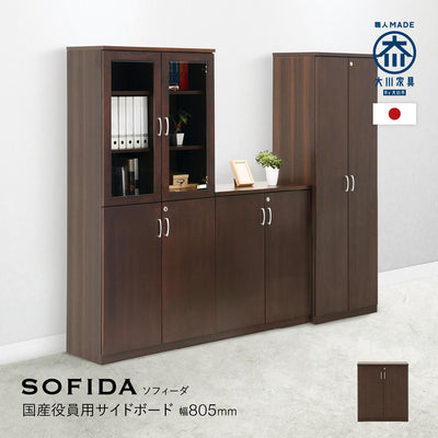 【統一感のある役員室を演出】
同シリーズで揃えれば、木の質感とダークブラウンの色合いが美しい、格調高く統一感のあるエグゼクティブ空間を創り上げることが可能です。